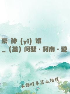 豪門神醫(yī)龍婿